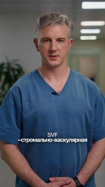 PRP, SVF, BMAC-терапия — какую методику выбрать, чтобы избежать артроза колена(2)