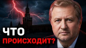 ⚠️ПЕРЕДЕЛ ВЛИЯНИЯ: Скрытые пружины российской политики