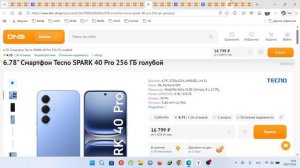 ТОП СМАРТФОНОВ ОТ 15000 ДО 20000Р 2026-07-29