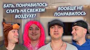 СЕРИАЛ «ВЕСЁЛАЯ СЕМЕЙКА» / 4 СЕЗОН / 64 СЕРИЯ / БАТЯ ПОСЛЕ НОЧЁВКИ В ПАЛАТКЕ / GREY SHIP