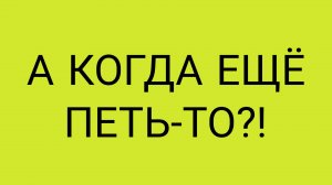 ОЛАШКА осваивает караоке‼️