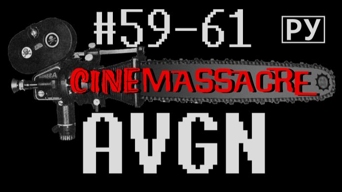 CD-I - Angry Video Game Nerd / AVGN / АВГН Русская озвучка RVV