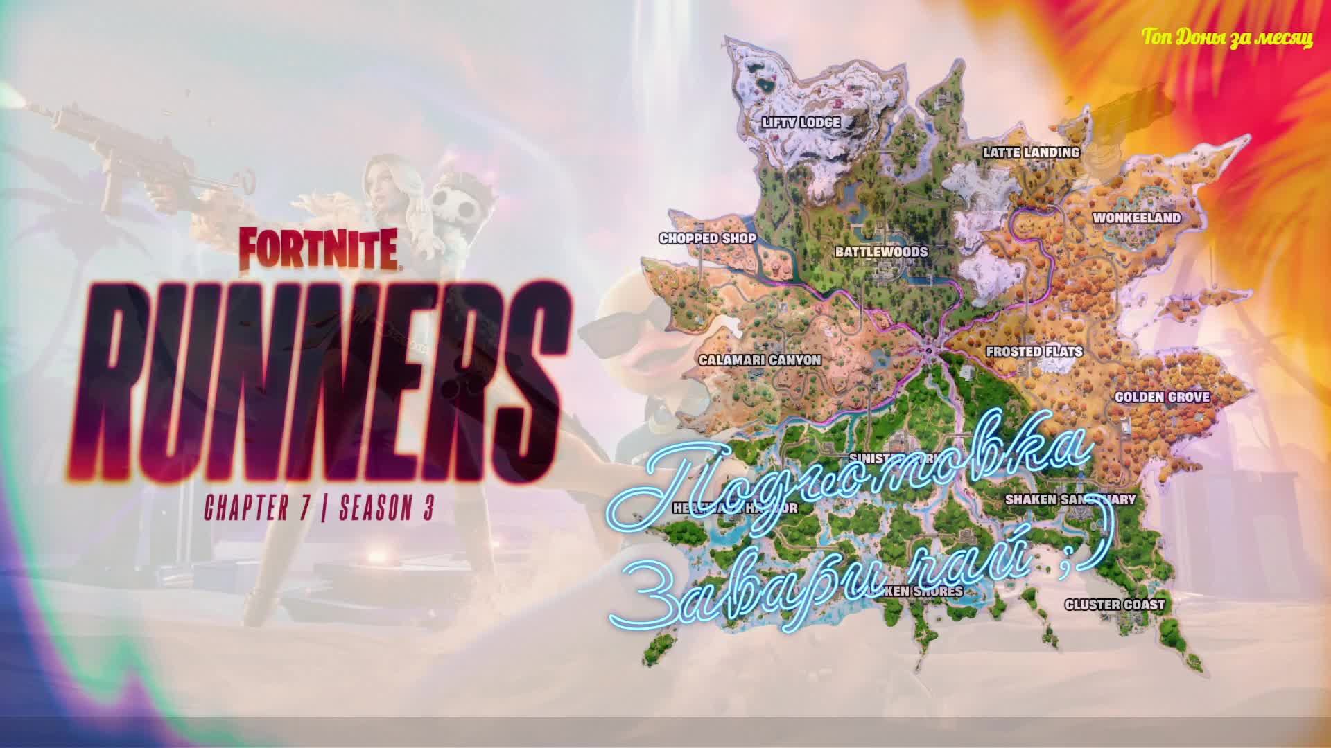 👑Лучший стример Fortnite👑