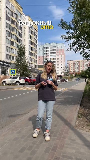 🏙️  Исторические заметки: микрорайон Радужный