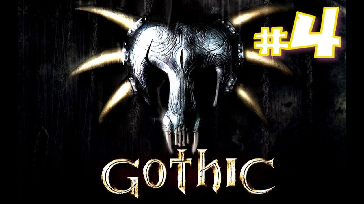 Gothic (игра,2001)