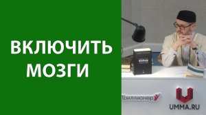 Вера и разум