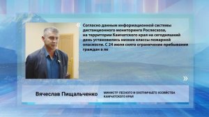 • ЦИТАТА • ВЯЧЕСЛАВ ПИЩАЛЬЧЕНКО • ОСОБЫЙ ПРОТИВОПОЖАРНЫЙ РЕЖИМ