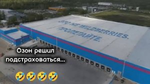 Хитрожопые.