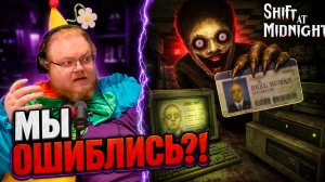 T2x2, Mazellovvv и Aratossik ПУТАЮТ ЛЮДЕЙ С ДВОЙНИКАМИ ► SHIFT AT MIDNIGHT