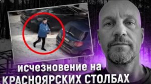 Зашёл в парк и исчез Исчезновение Виктора Потаенкова