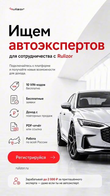 Подключайтесь к платформе Rulizor.ru и получайте новые возможности 💪🏼