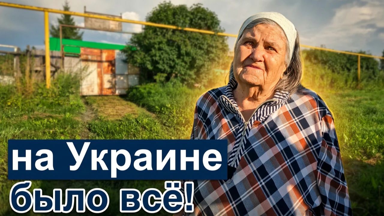 Мы продали Родину! | Самарская обл, Исаклинский р/н д. Старая Боголюбовка