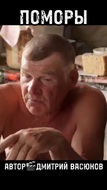 Счастливые Люди.ПОМОРЫ🎯🎣