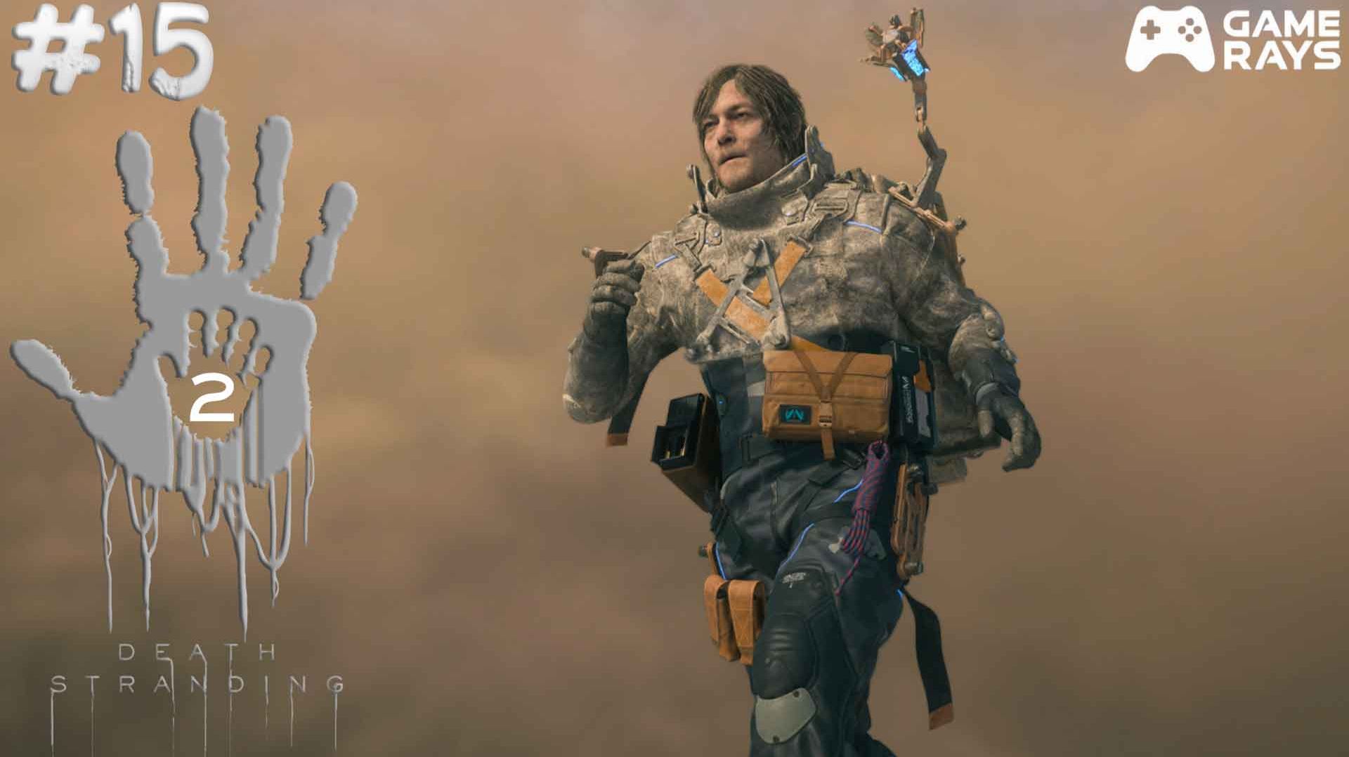 Death Stranding 2: On the Beach 15  Движемся к финалу
