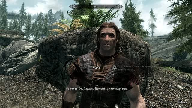 skyrim Рита Яблоневая.