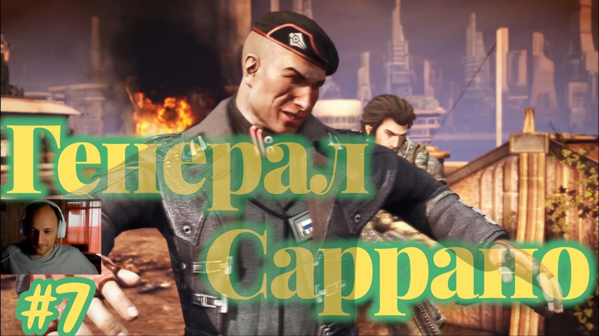 Bulletstorm №7 - Нас снова обманули!