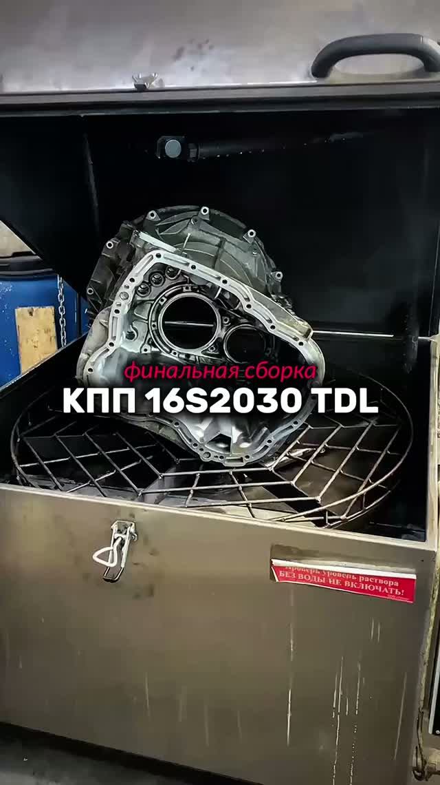 Восстановили КПП ZF 16S2030TDL после серьёзного разрушения 🔥