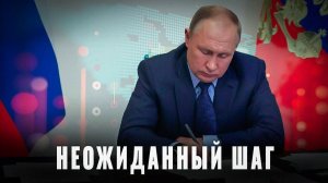 Неожиданный шаг: Работаем — для нашей общей победы