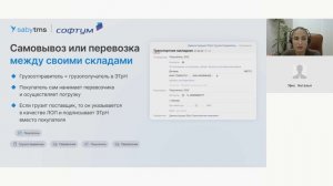 УФНС ДНР. Вебинар ЭТрН с 1 сентября 2026: как подготовить бизнес к обязательному переходу