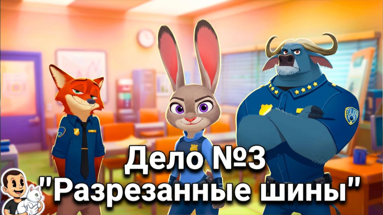 Играю в 