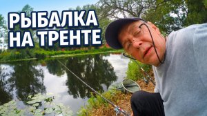 Удивительная рыбалка на реке Трент.