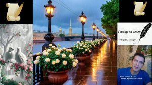 Стихи на вечер от меня Азат Ангел Хранитель Поэт