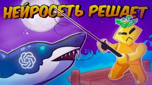 ☃️*СЛОЖНО* НЕЙРОСЕТЬ РЕШАЕТ какой удочкой Я БУДУ ЛОВИТЬ ЭКЗОТИКОВ в Fisch❄️ | Roblox Fisch