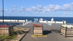 Анапа 29.07.2026 про пляжи