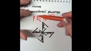 Волшебный флюгер