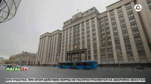В Госдуму внесён законопроект о едином ночном запрете на шумные ремонтные работы