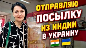 Из Индии с Любовью Наташа - РАБОТАЮ КАК ПЧЁЛКА наши будни в Индии