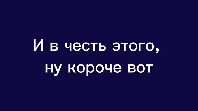 МЫ ЭТО СДЕЛАЛИ!!!🎉🎉🎉