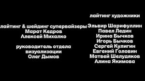Максим Громов 3 сезон 13 серия титры