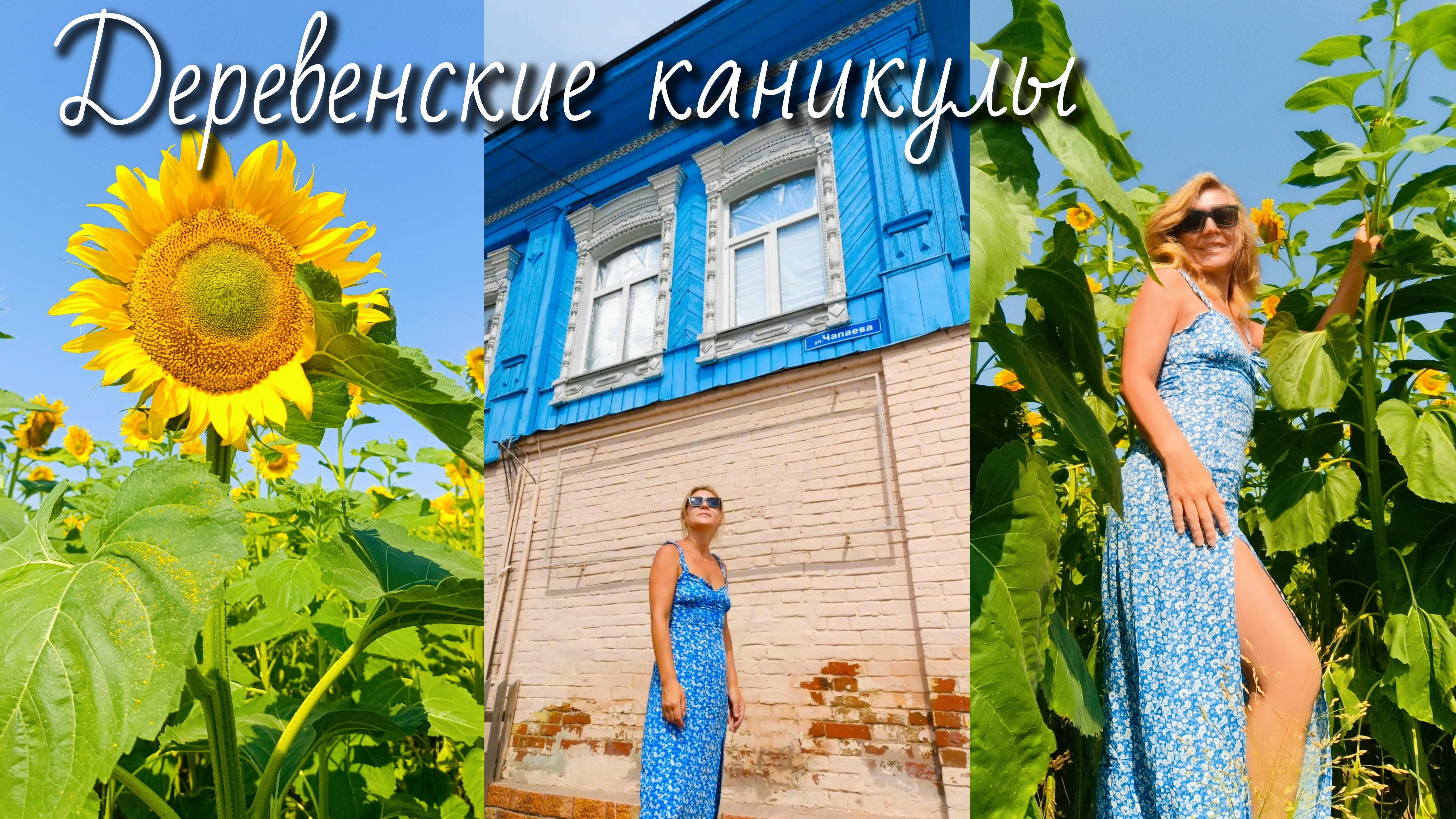 ПЕРЕКРЫВЕМ КРЫШУ НА ГАРАЖЕ/УЕХАЛИ В ДЕРЕВНЮ/КУПИЛИ САПБОРД