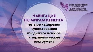 Навигация по мирам клиента 28.07.2026