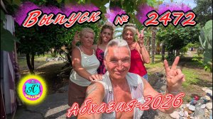 #Абхазия2026🌴 29.07.26г.🔥 Выпуск № 247❗вчера +30°🌡ночью +21°🌡