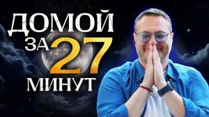 Ты устал искать? Пора просто быть. Прямая практика осознание БОГА