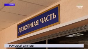 НОВОСТИ СЕВЕРНОГО ГОРОДА, 29.07.2026