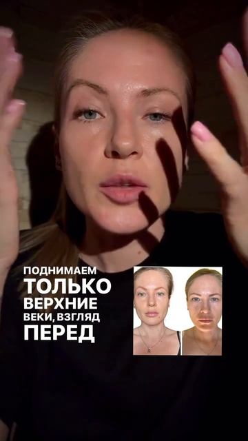 Нависшее веко и хмурый взгляд #фейсфитнес #брови #отеки #нависшеевеко #оваллица #facemassage #брови
