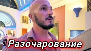 Египет - Это мешает отдыху Grand Rotana Resort & Spa 5* Подводный мир. Шоу ПРОГРАММА и ужин.