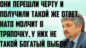 Ищенко: Они перешли черту и получили такой же ответ. НАТО молчит в тряпочку, у них не богатый выбор.