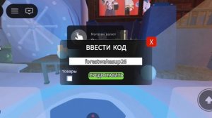 промокод на 15 алмазов и на 3 костра