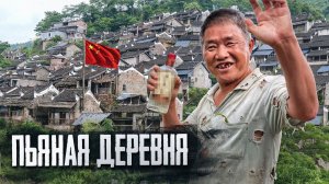 Как ВЫМИРАЮТ КИТАЙСКИЕ деревни Почему у китайцев лучше, чем у нас?