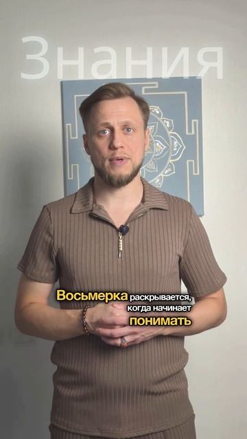Число души 8 и число жизненного пути 8: через деньги или через справедливость?  #нумерология