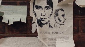 Число зверя - Трейлер (2026)