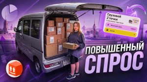 ПОВЫШЕННЫЙ СПРОС В ТАРИФЕ ГРУЗОВОЙ ПРИЛИЧНЫЕ ЧАЕВЫЕ/Заказы с сопровождающим/Работа на Daihatsu Hijet
