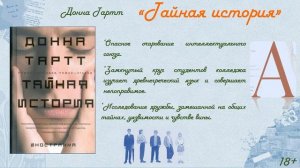 10 книг о дружбе