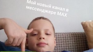 МОЙ КАНАЛ В МЕССЕНДЖЕРЕ MAX
