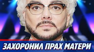 Киркоров тайно захоронил прах матери в Москве ★ Новости Шоу-Бизнеса