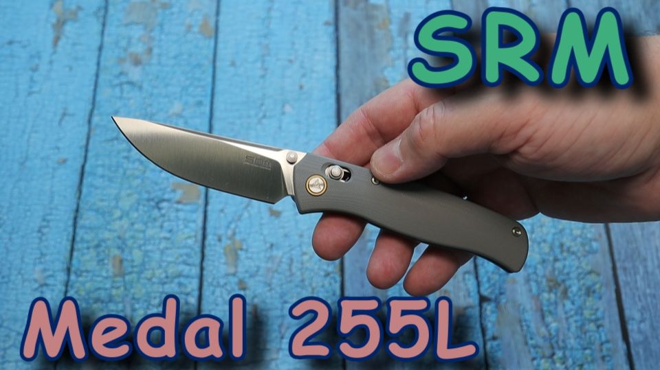 SRM Medal 255L. Обзор.